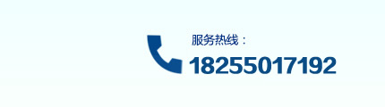 服務(wù)熱線(xiàn)